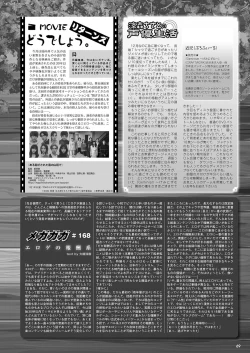 Page 62 of Monthly Megastore 2024-02