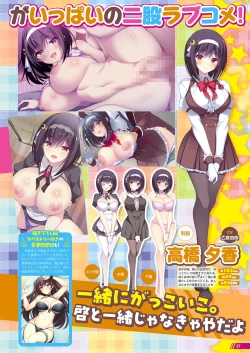 Page 22 of Monthly Megastore 2024-03