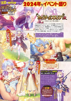 Page 27 of Monthly Megastore 2024-03