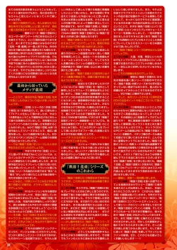 Page 31 of Monthly Megastore 2024-03