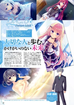 Page 51 of Monthly Megastore 2024-03