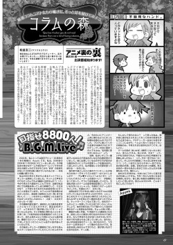 Page 60 of Monthly Megastore 2024-03