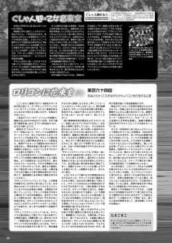 Page 61 of Monthly Megastore 2024-03