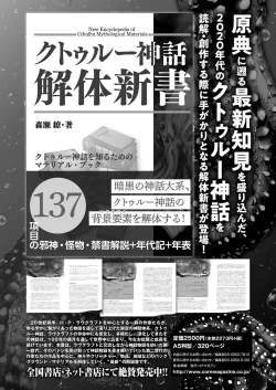 Page 76 of Monthly Megastore 2024-03