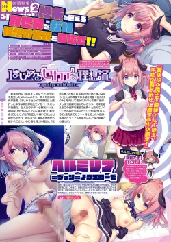 Page 7 of Monthly Megastore 2024-03