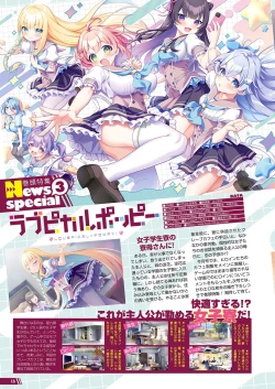 Page 13 of Monthly Megastore 2024-04