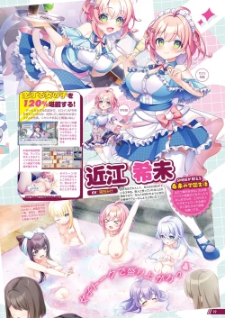 Page 14 of Monthly Megastore 2024-04