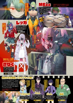 Page 19 of Monthly Megastore 2024-04