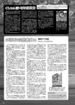 Page 61 of Monthly Megastore 2024-04