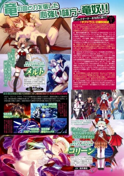 Page 7 of Monthly Megastore 2024-04