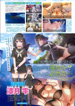 Page 12 of Monthly Megastore 2024-06