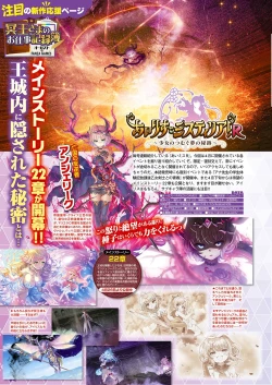 Page 29 of Monthly Megastore 2024-06