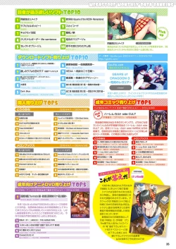 Page 28 of Monthly Megastore 2024-07