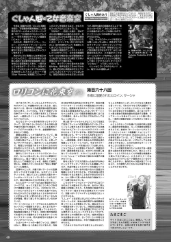 Page 61 of Monthly Megastore 2024-07