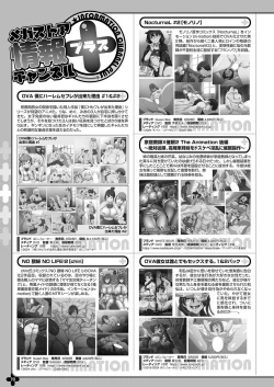 Page 63 of Monthly Megastore 2024-07