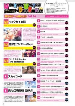 Page 25 of Monthly Megastore 2024-08