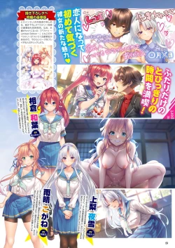 Page 44 of Monthly Megastore 2024-08