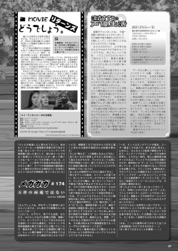 Page 62 of Monthly Megastore 2024-08