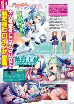 Page 19 of Monthly Megastore 2024-09