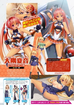 Page 20 of Monthly Megastore 2024-09