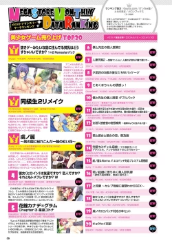 Page 29 of Monthly Megastore 2024-09