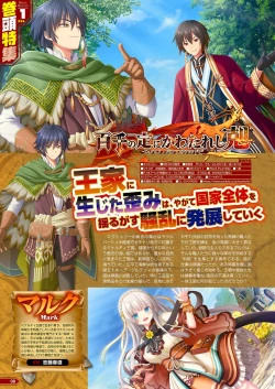 Page 3 of Monthly Megastore 2024-09