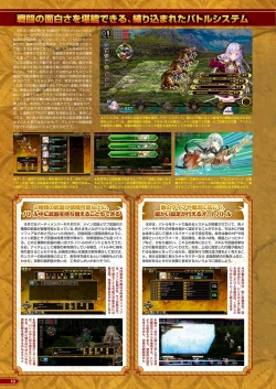 Page 5 of Monthly Megastore 2024-09