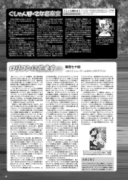 Page 61 of Monthly Megastore 2024-09