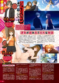 Page 21 of Monthly Megastore 2024-10