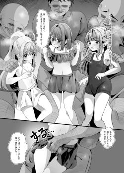 Page 6 of Umi de Otokonoko to Oji-san ga Ecchi na Koto Suru Hanashi