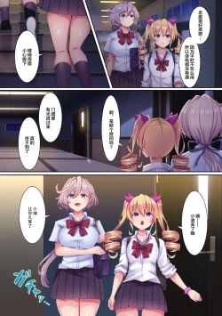 Page 34 of Saimin Kyochin ni Aragaenai! 1-2