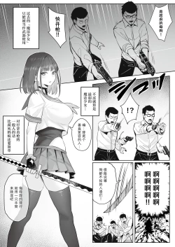 Page 11 of Moto Mahou Shoujo no Shigoto Hanashi Ao | 前魔法少女的工作故事 青