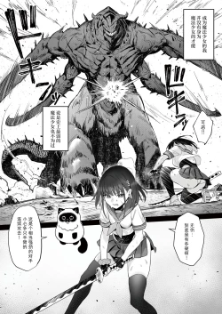 Page 6 of Moto Mahou Shoujo no Shigoto Hanashi Ao | 前魔法少女的工作故事 青