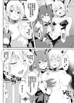 Page 8 of Isekai Musume no DeliHeal Jou| 异世界娘的上门服务小姐～职业魅魔×单干魅魔的百合指导～