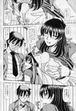 Page 12 of OL no Hanashi vol.3