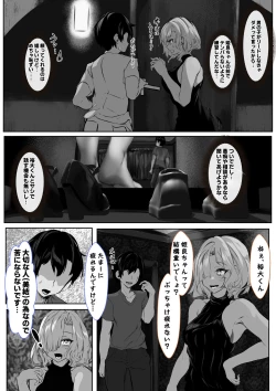 Page 17 of Kanojo no Mama ga Zecchoushimakutte Ore Senyou no Mesu ni Kairaku Ochisuru Hanashi