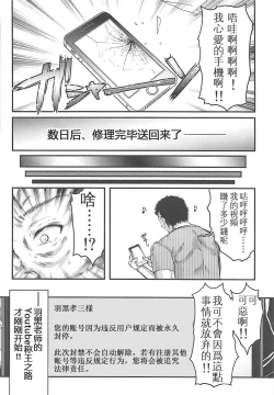 Page 24 of 詩織外伝 総集篇: 免费欧派上 下+中出营地+诗织盐的密码