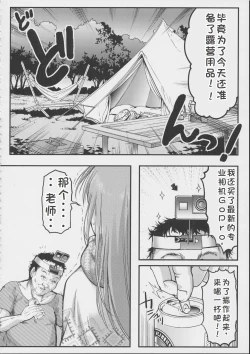 Page 57 of 詩織外伝 総集篇: 免费欧派上 下+中出营地+诗织盐的密码