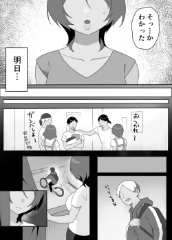 Page 19 of Genchi Tsuma Dekimashita. Umi no Ie Hen