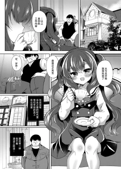 Page 3 of Namaiki Reijou ni Saimin Choukyou Gakuen | 催眠调教傲慢的大小姐
