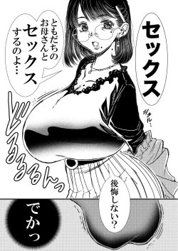 Page 10 of Tomodachi no Haha