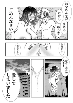 Page 37 of Tomodachi no Haha