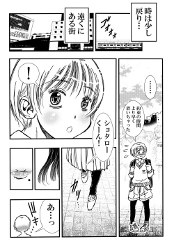 Page 6 of Tomodachi no Haha