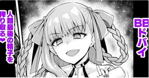 Download BB Dubai, Jinrui Saigo no Seishi o  Shiboritoru