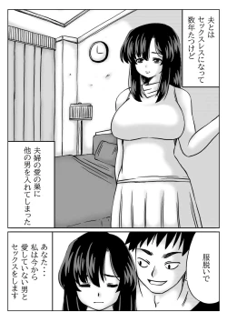 Page 12 of Kyouiku Mama wa Katei Kyoushi no  SeFri