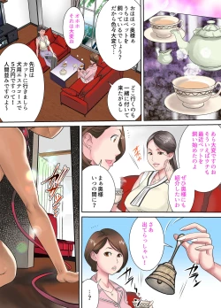 Page 14 of Madame no Ugomeku Shiro