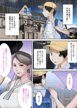 Page 6 of Madame no Ugomeku Shiro
