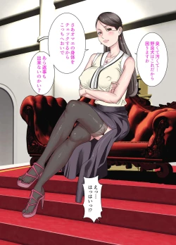 Page 9 of Madame no Ugomeku Shiro