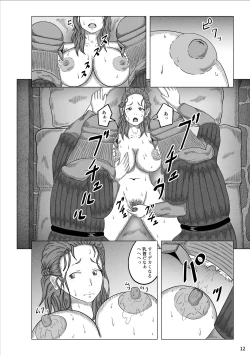 Page 14 of Kaizoku ni Osowareta Oyako