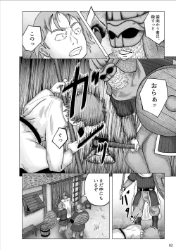Page 4 of Kaizoku ni Osowareta Oyako